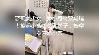 白嫩清纯的妹子，白制服下没穿内裤