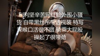 肤白貌美极品女神「highsstn」OF露脸私拍，男友用长长的水晶珠先滋润小穴，随后用肉棒用力爆顶最深处【第一弹】