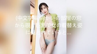 《 巨乳嫩妻在老公面前无奈下海高潮不断》