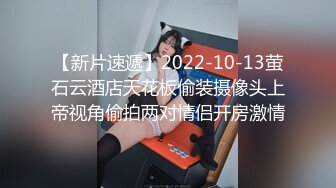 【新片速遞】2022-10-13萤石云酒店天花板偷装摄像头上帝视角偷拍两对情侣开房激情