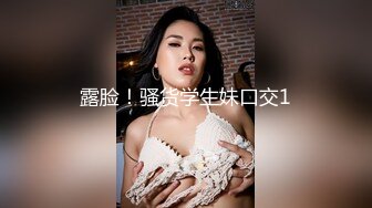 超颜值极品女神 颜值巅峰【糖儿小迷迷】纯洁女神被操我的心在滴血啊，清纯与风骚并存超级反差，颜值党福利！