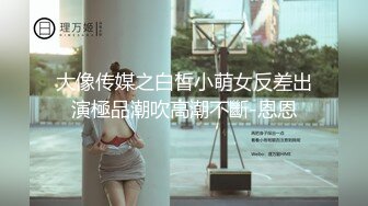 国产AV 精东影业 JDSY032 商战之迷奸女间谍 兔小白