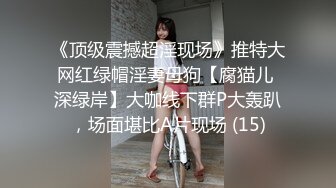 【绿帽淫妻❤️性爱狂】带你体验绿奴巅峰 娇妻被陌生人爆操无套内射 自己在一旁撸管3P轮操