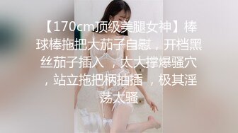 1/17最新 美女用泉水洗完逼被观众起哄抱着舔VIP1196