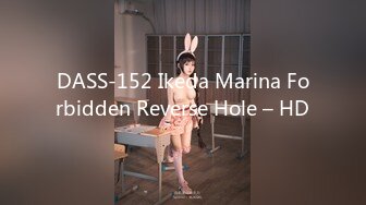 DASS-152 Ikeda Marina Forbidden Reverse Hole – HD