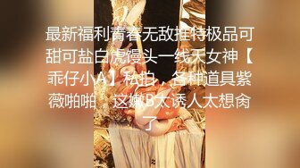 【视觉盛宴❤️劲爆完美身材】超极品身材学舞蹈的校花级小妹妹 前凸后翘高挑大长腿 带上项圈小狗铃铛 做爸爸的小母狗