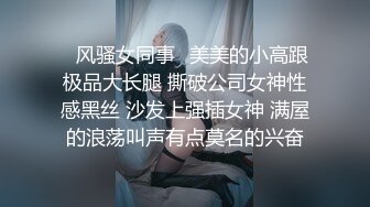 ⚫️⚫️最新无水首发福利！金华一对习惯露出的极品情侣【小鸟医人】户外放尿人前透视全裸露出，奶子私处都一览无余