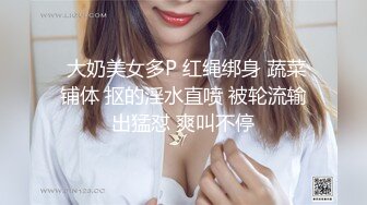 7/4最新 绿帽丈夫让兄弟蒙眼操妻张开双腿迎接大屌狂肏榨精喷射VIP1196