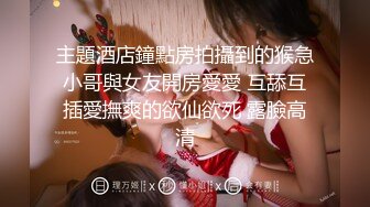 【亲嫂子，原味晓晓夏】 穿各种丝袜 炮机自慰足交口交 各种体位啪啪短视频合集【237v】 (78)