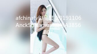 afchinatvBJ品昙_20191106AnckSuNamum编号A3856B07