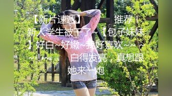   乖巧甜美素颜小姐姐，居家和小男友啪啪，按着脑袋进出插嘴，翘起屁股特写后入，苗条身材细长美腿