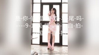 是-你-们-爱-的-双-马-尾-吗-----9-1-视-频---9-1-自-拍---国-产-自-拍