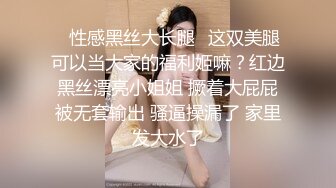 《人气网红最新》露脸才是王道！推特28万粉无毛馒头逼36D纯欲少女【兔子布朗尼】私拍2 百合露出调教啪啪多种多样 (3)