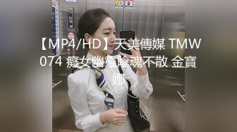 超顶级NTR绿帽人妻肥臀眼镜骚妇【北京小夫妻】私拍，户外野战同时伺候老公和野男人，让变态男吃老公鸡巴她加油 (4)