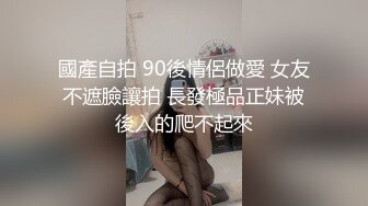 國產自拍 90後情侶做愛 女友不遮臉讓拍 長發極品正妹被後入的爬不起來