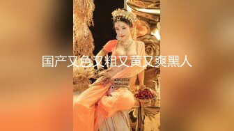 妖媚性感TS爱美兰亭约炮大美女，美女赞叹美妖的鸡巴好大好喜欢啊 一咬就口住了 疯狂舔鸡巴，宝贝我要操你的小穴 射给你！