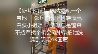 女友说被单男干痛了让我舔好，在继续让别人干，大量对白潮吹