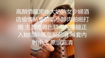 【AV佳丽】顺从辣妹林思雨去参加BDSM训练