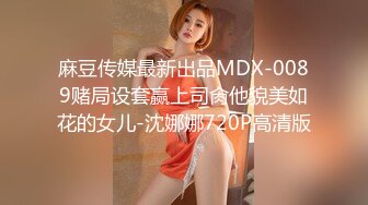 【麻豆传媒】MDHT-0001 性感女孩做爱换宿-雪千夏