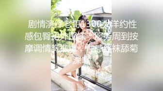 ✿稀有露脸✿ 高端ACG业界女神爆机少女▌喵小吉▌邻家小妹《小吉的答谢礼》可爱萝莉稚嫩小穴 诱人掰穴泛浆