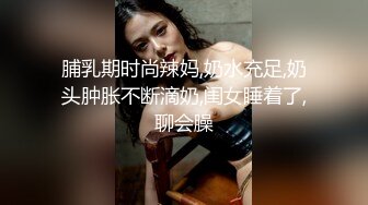 《震撼精品》极品巨乳芭蕾舞专业清纯美少女嫩妹粉B各种日常物品自慰尿尿洗澡形体展示绝对够骚 (16)