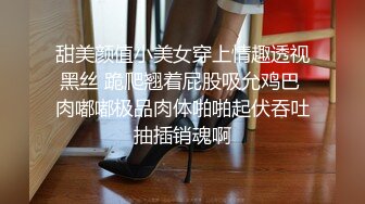  极品白皙女神究极大长腿 5.23最美丝袜控美女淫交 美妙抽插蜜穴 滚烫吸茎