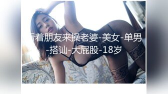 仅有8公分长的小J8男也能让女人高潮,迷你J8艹小少妇,自信满满,女主还配合哼哼叫