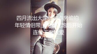 前女友观音坐莲教科书般