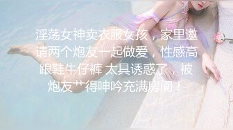 《高能预警✿重磅》网红几十万粉身材颜值巅峰比女人还女人极品T【赵汝珍】最新私拍，紫薇啪啪被四眼直男进入画面好有初恋般的感觉