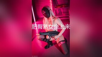 STP34080 【少妇品鉴师】酒店约炮19岁嫩妹子听话任意玩水多逼紧干炮最佳选择！