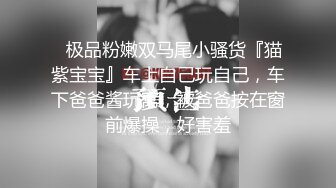 【阿呆寻花】甜美小骚货，美腿小短裤，抓着屌吸吮