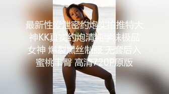 一坊极品美女主播粉穴翘臀拉克丝一多露脸自慰大秀_