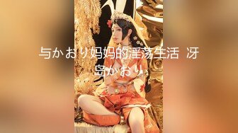 [2DF2] 高颜值裸替女神演员『沈樵』超大尺度剧情新作-待在大学寝室的一晚_evMerge[BT种子]