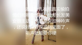 无水印1/30 痛死我了漂亮伪娘被大洋吊撅着屁屁猛怼小阴蒂好性感VIP1196