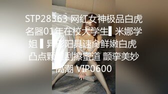 STP23995 麻豆传媒 SH-008 美女特勤为了救哥哥 搜集证据 落入匪窝被玩弄