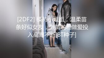 [推荐] (9W粉丝福利) 大型剧情GV《深入人心1》美国模特圈的爱恨纠葛