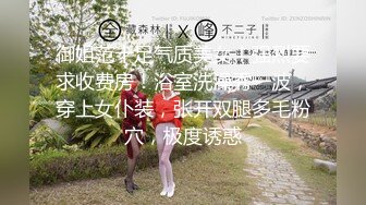 穷人女神，有钱人母狗！女神级模特身材在校大学生爱慕虚荣，私下被金主包养各种轻调玩肏 (2)