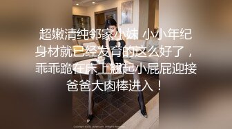 【泄密流出❤️绿帽淫妻】 让极品身材的骚妻穿上黑丝加情趣内衣,同时伺候两根大肉棒,却没有一根是我的!不断的撞击