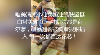   渣男PUA青春無敵美少女,剛讀大一,就被調教的下海果聊賺錢養男友,一臉稚嫩很聽話