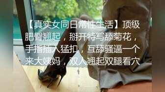  约车模激情啪啪，全程露脸黑丝情趣制服诱惑，交乳交真鸡巴