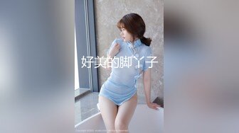 快乐风男新作,勾引酒店服务生3P(中) 