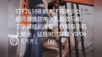 STP28598 新人下海美少女！超高颜值甜美！扎起双马尾，丁字裤翘起美臀，假屌吸手机上骑坐，猛插嫩穴好骚 VIP0600