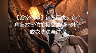 【TM0110】鬼父下卷 整洁干净的内裤 #万静雪 沙美辰 张兰馨