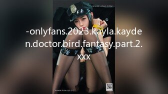 -onlyfans.2023.kayla.kayden.doctor.bird.fantasy.part.2.xxx