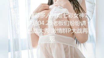 云盘泄密 究极反差小姐姐，懵懂少女到结婚生子淫荡记录，各种野战调教