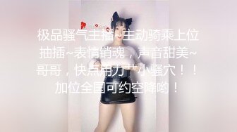 《最新流出秘顶级绿帽》推特高颜模特身材气质网红女神【小小肥羊】，绿帽老公开发娇妻勾引前男友卖淫3P蜂腰蜜桃臀 (9)