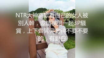 白嫩少妇受不了秒射男老公，出来跟情人约会