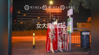 三个极品美女制服丝袜高挑性感，轮流啪啪翘臀摇摆