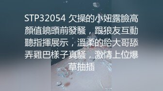  素颜妹子给男友交含屌岔开腿白虎穴揉奶亲嘴无套啪啪没忍住射了撸一背