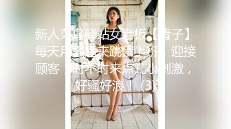 91女神涵菱极品00后豪乳美女性爱自拍 各式浪操舔 制服诱惑篇